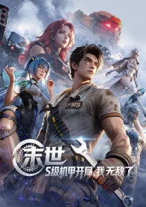 短动漫《猫咪事务所》封面
