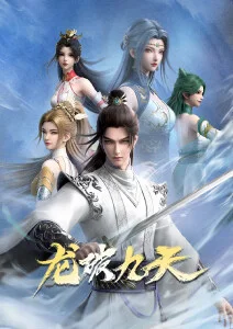 短动漫《修仙从送外卖开始》封面