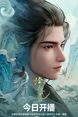 短动漫《机械心跳》封面